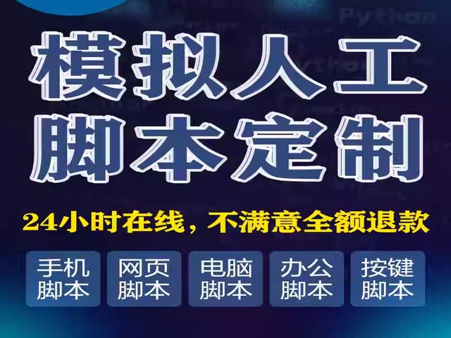 脚本外挂体验卡