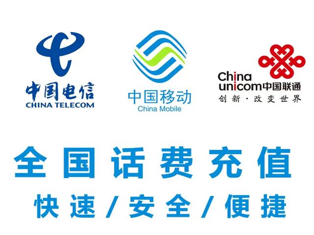 （首单5U）三网手机话费充值卡-100额度