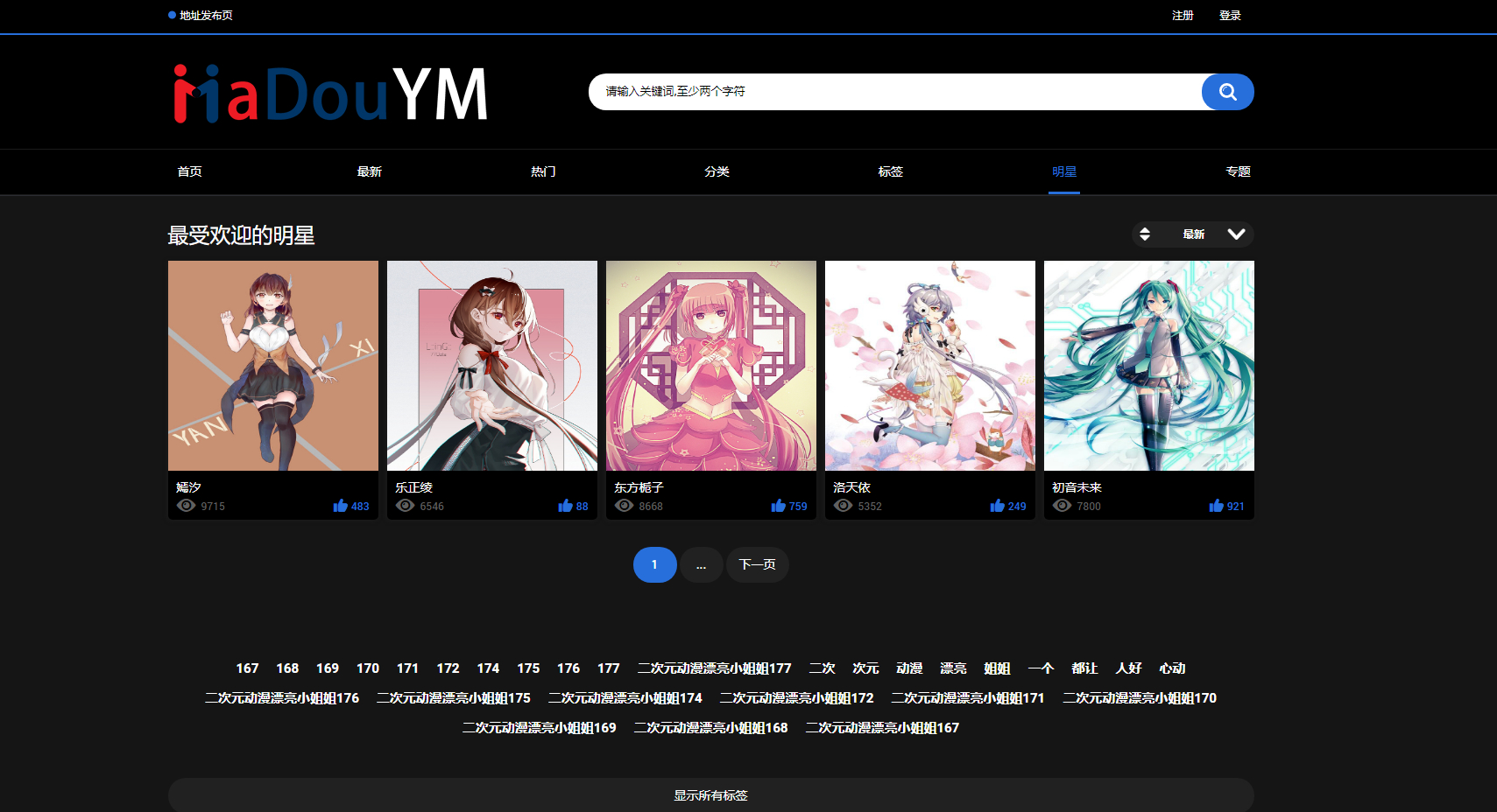 分销系统界面截图