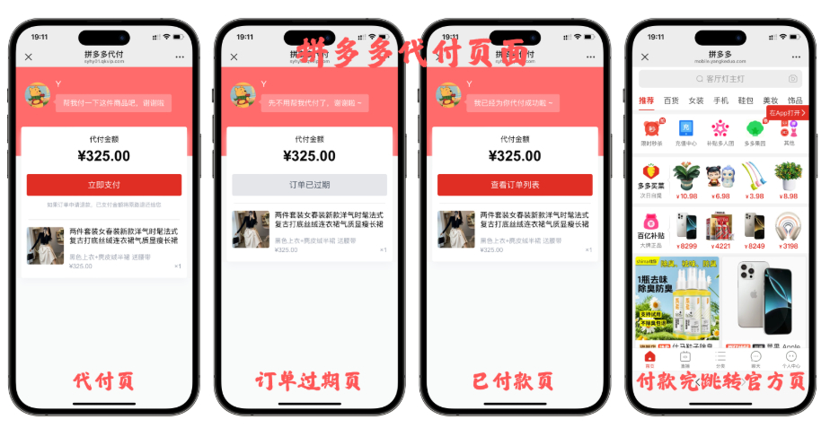 多端访问界面截图