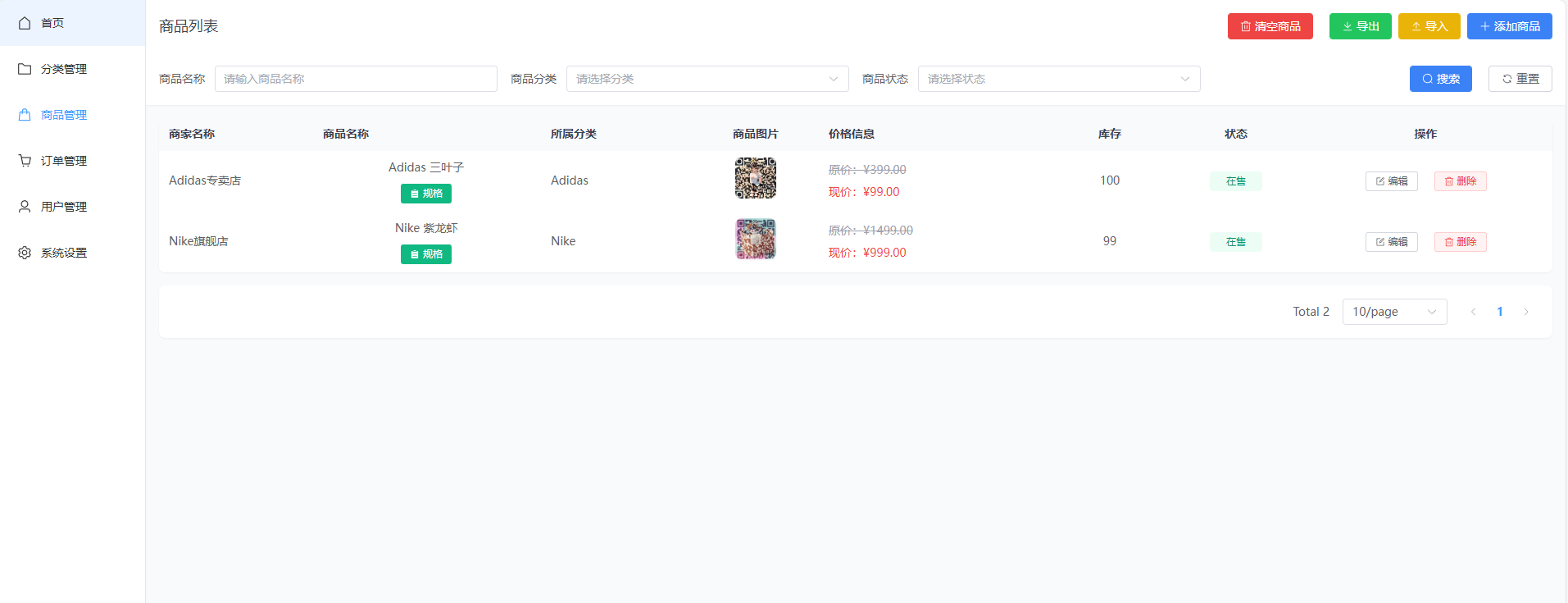 滴滴模板界面截图