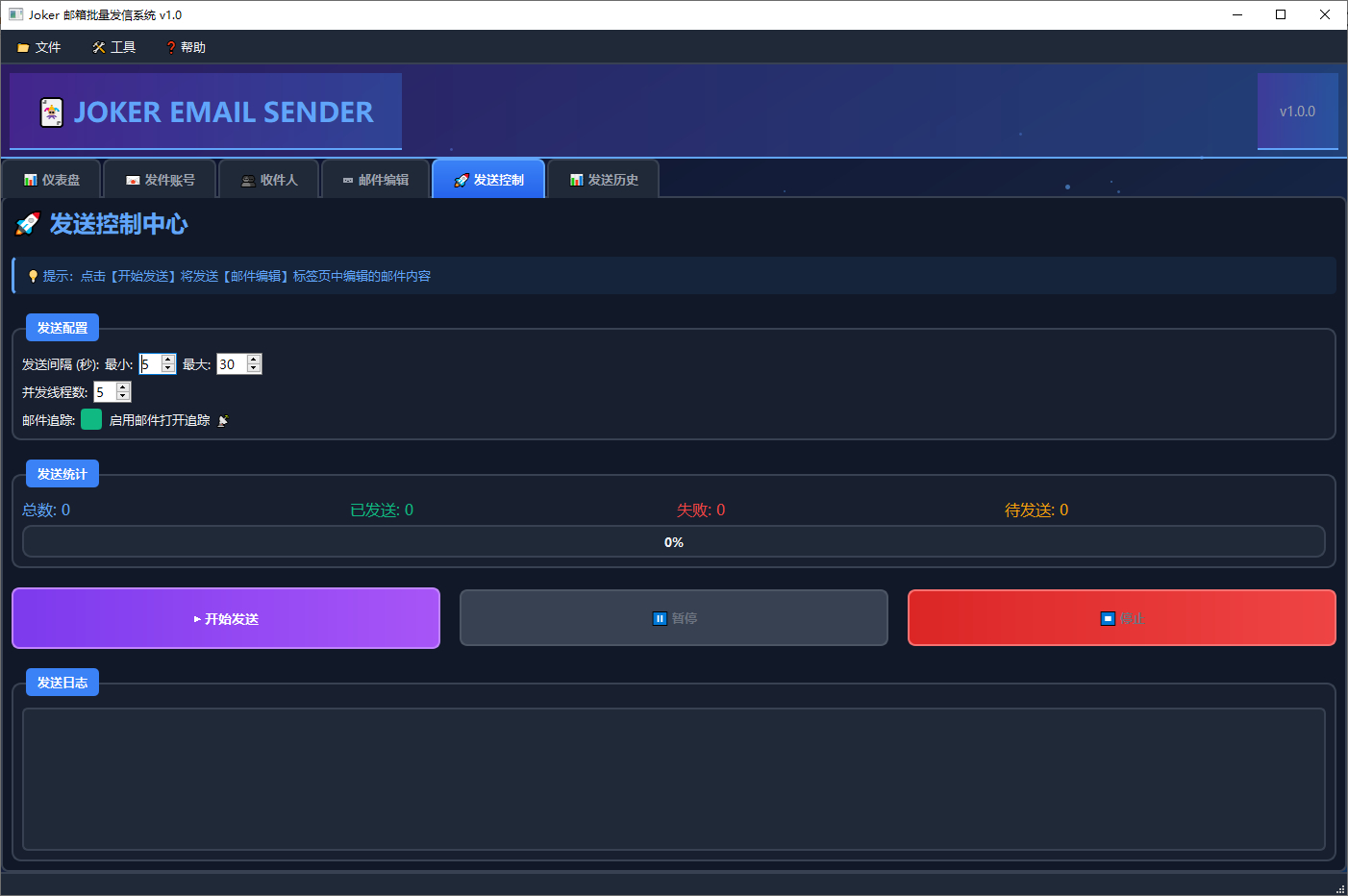 收件人导入界面