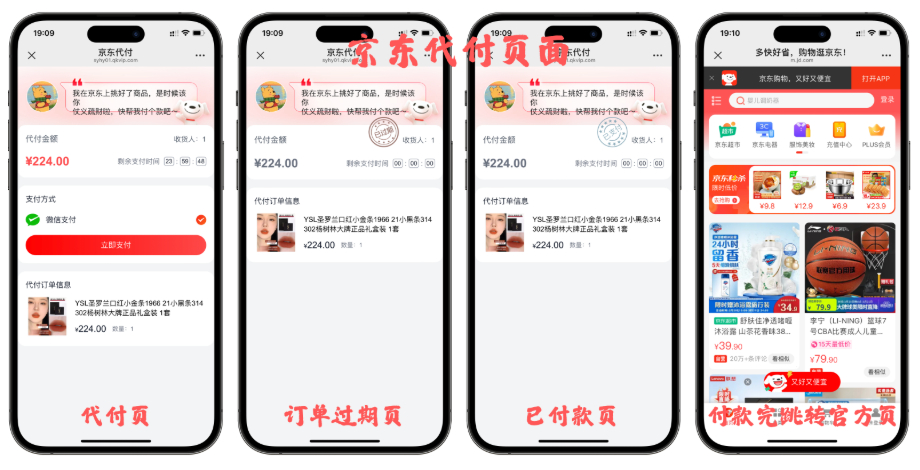 抖音模板界面截图