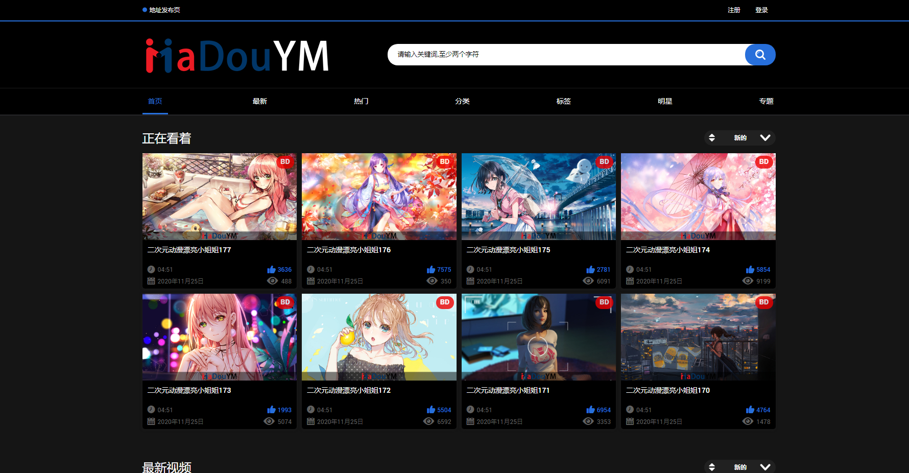 会员中心界面截图