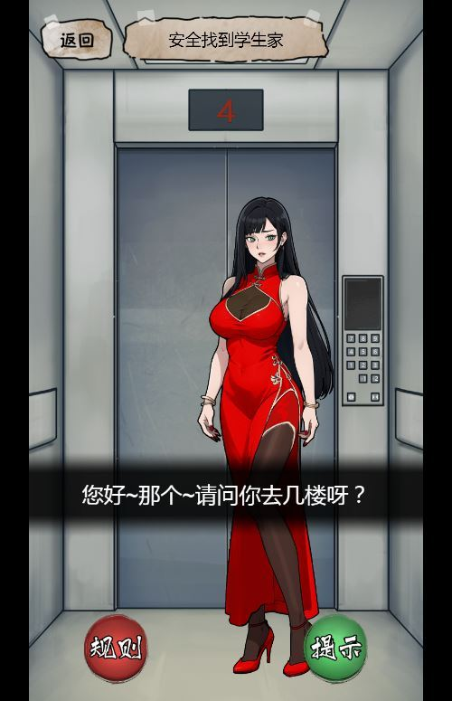 隐秘的档案游戏界面16