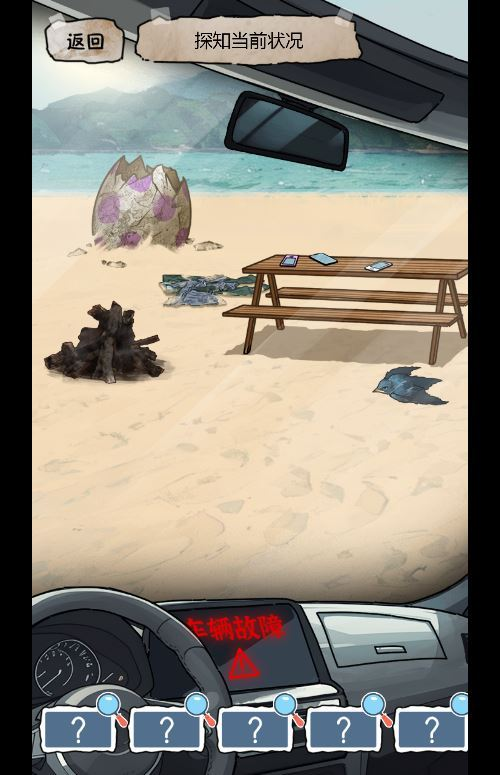 隐秘的档案游戏界面8