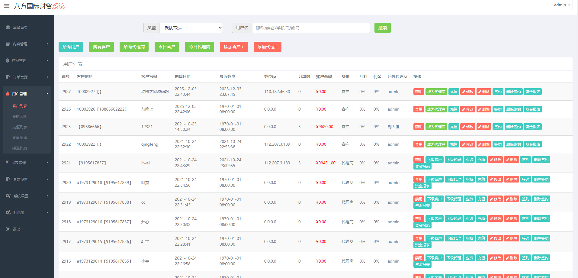 USDT充值界面截图