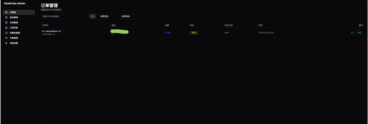 GeekFaka 界面截图6