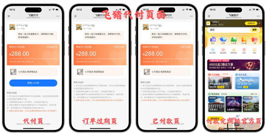 京东模板界面截图