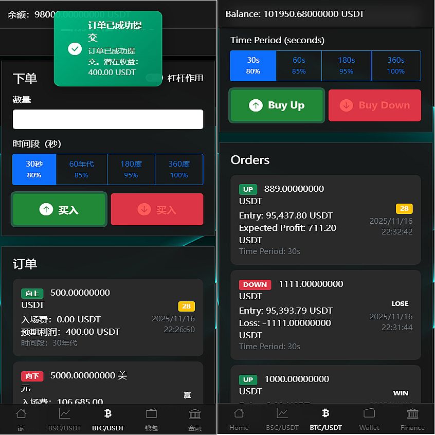 虚拟货币微交易投资理财源码/完美K线控制+完整用户输赢控制+代理/前端html+后端PHP
