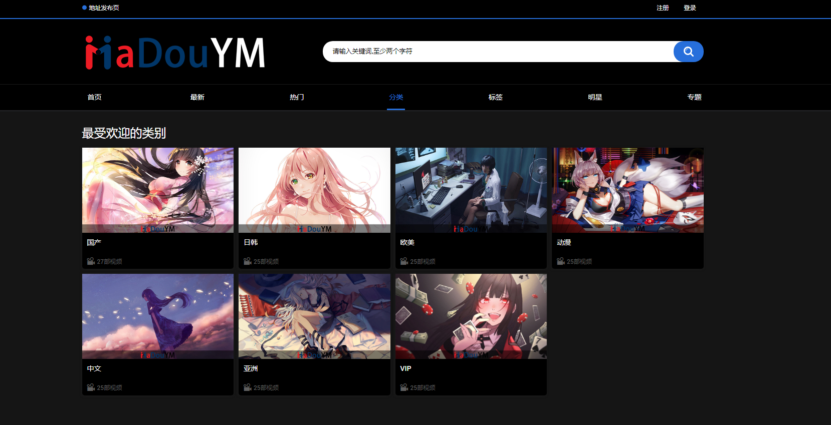 采集管理界面截图