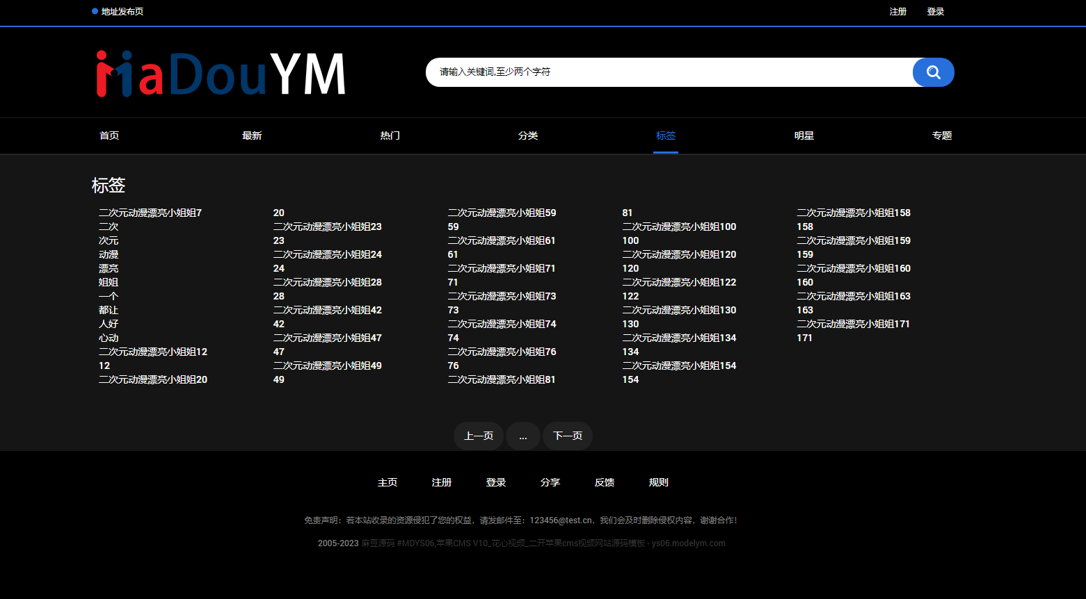 后台管理界面截图