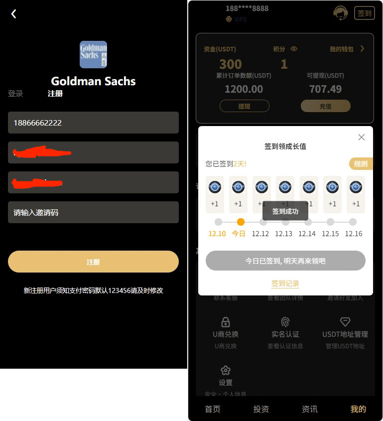 充电桩投资理财团队推广