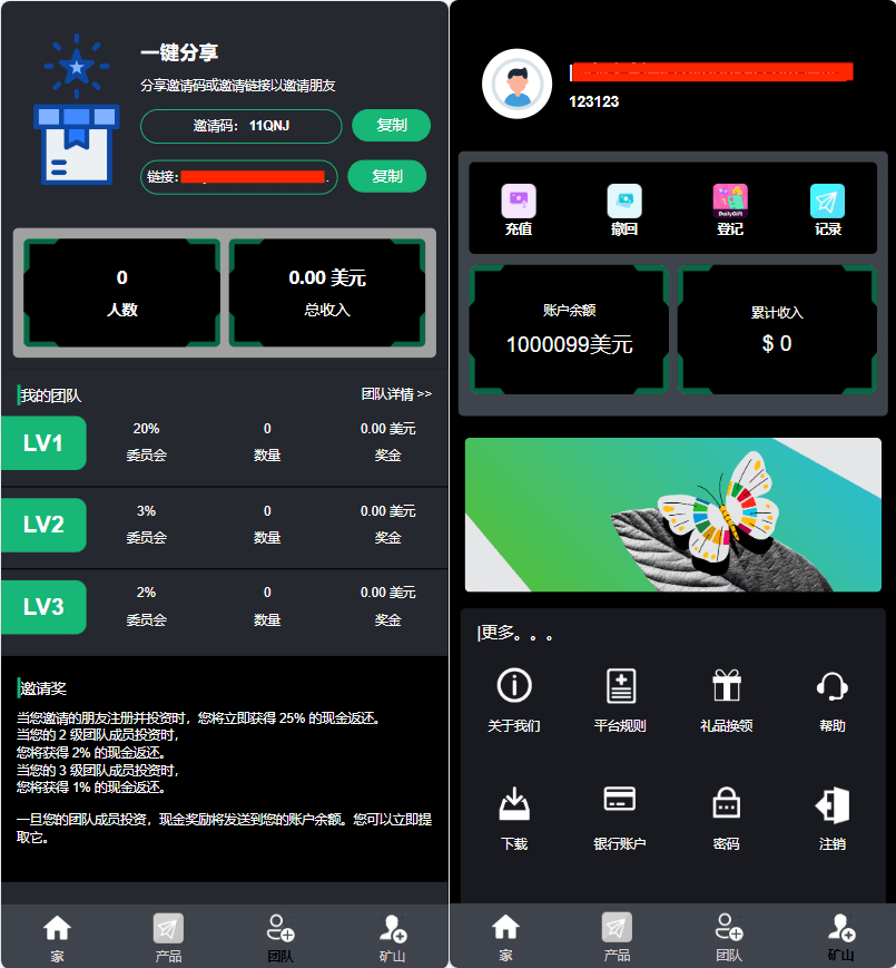 虚拟币投资界面
