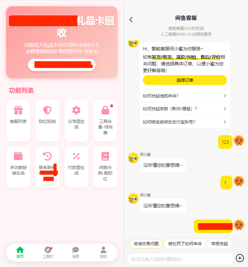 一键生成分享图功能