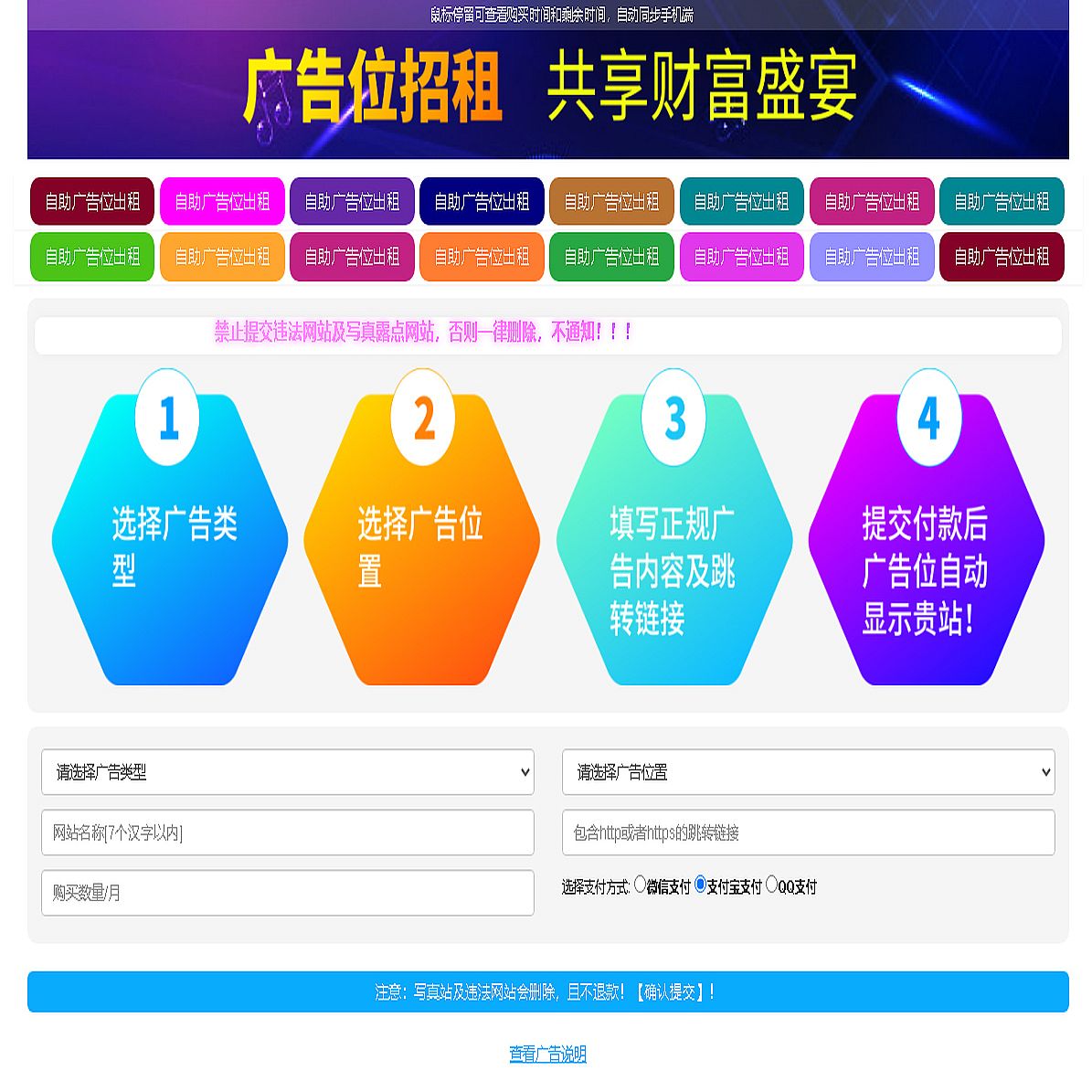 最新全开源版本 网站自助广告投放系统源码 附安装教程