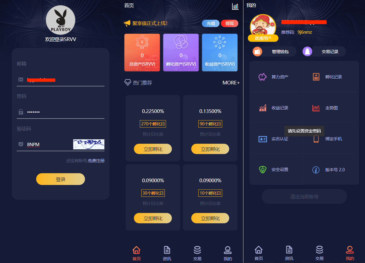 虚拟币养成系统主界面