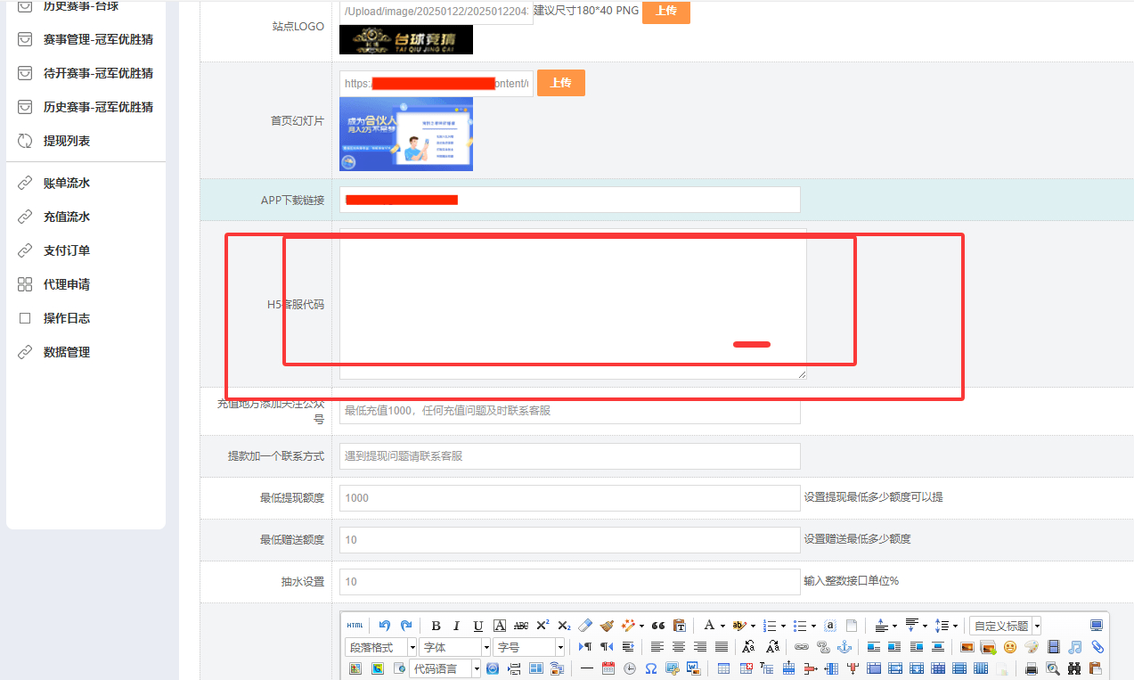 客服在线充值界面