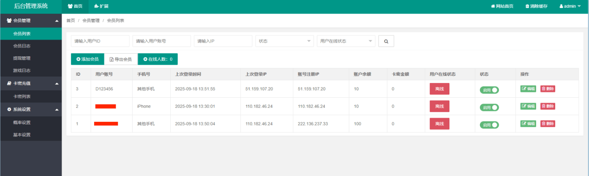 支付系统对接界面