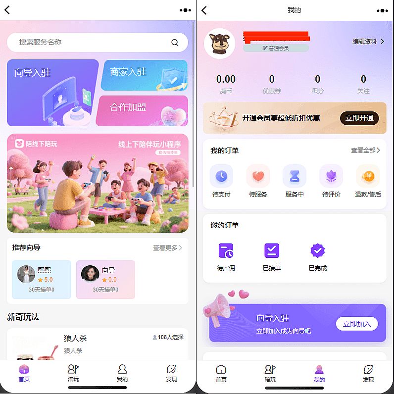 找搭子系统源码，圈子源码、社交源码、陪玩源码