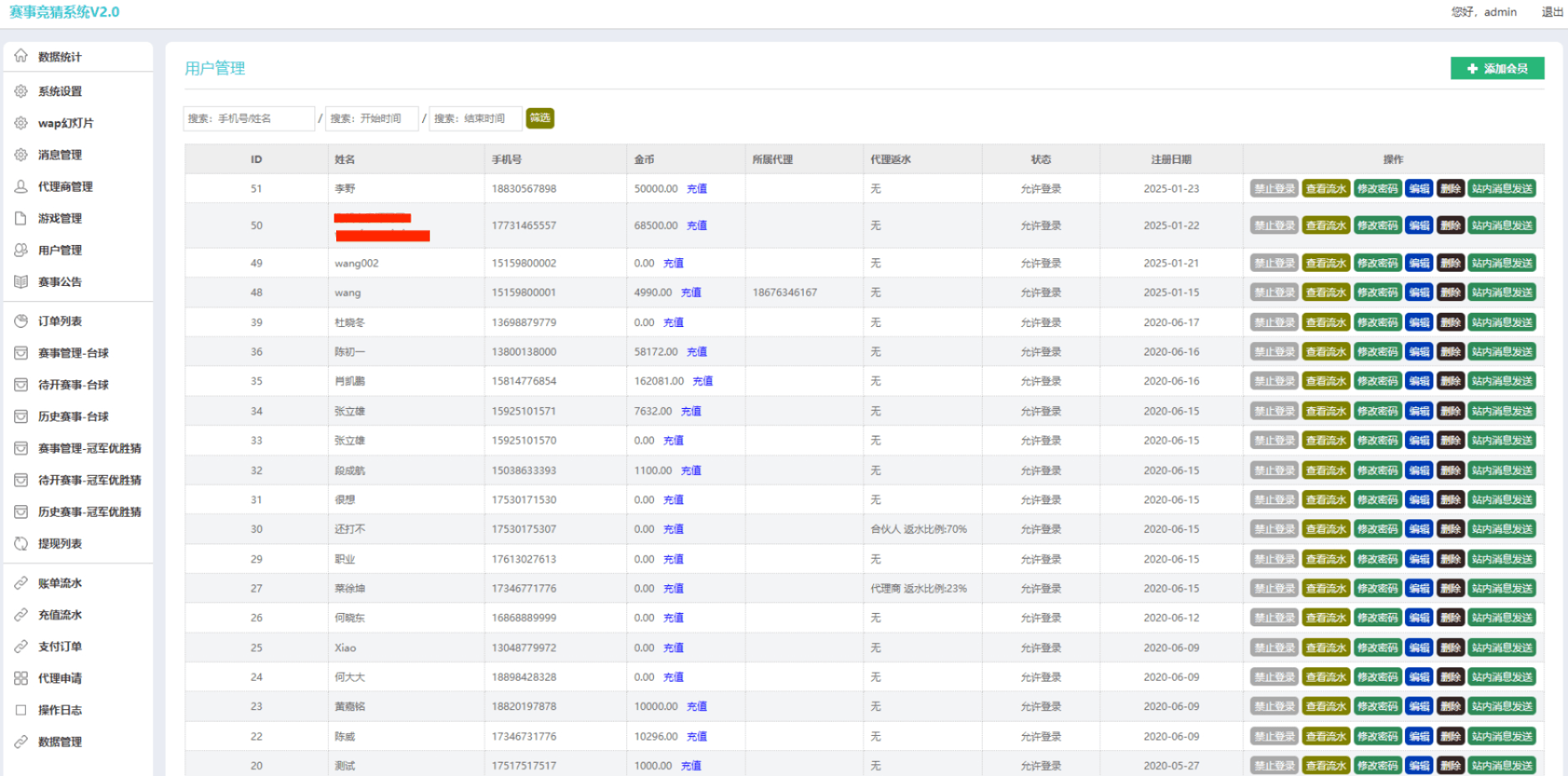 自定义赔率设置