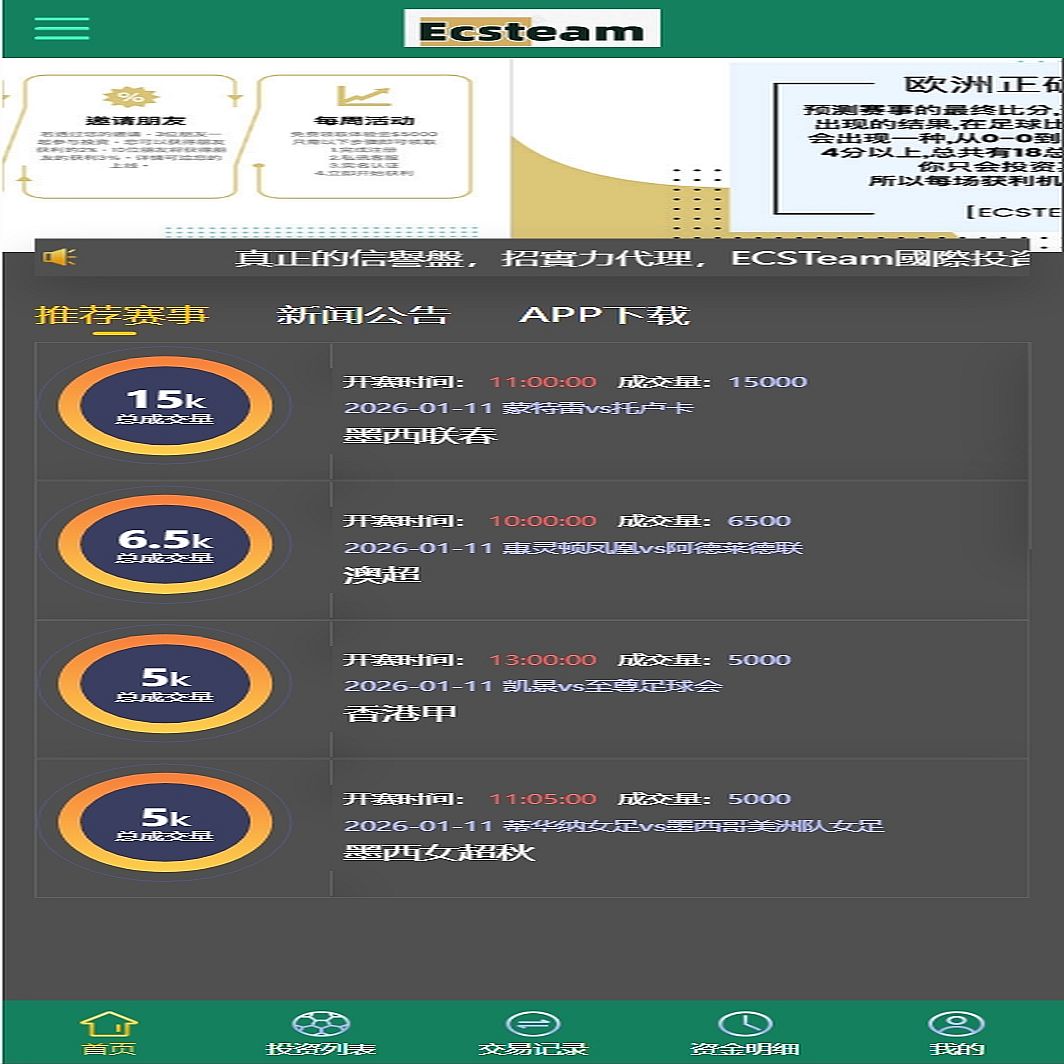 多语言足球体育反波胆投注源码/足球比分竞猜源码