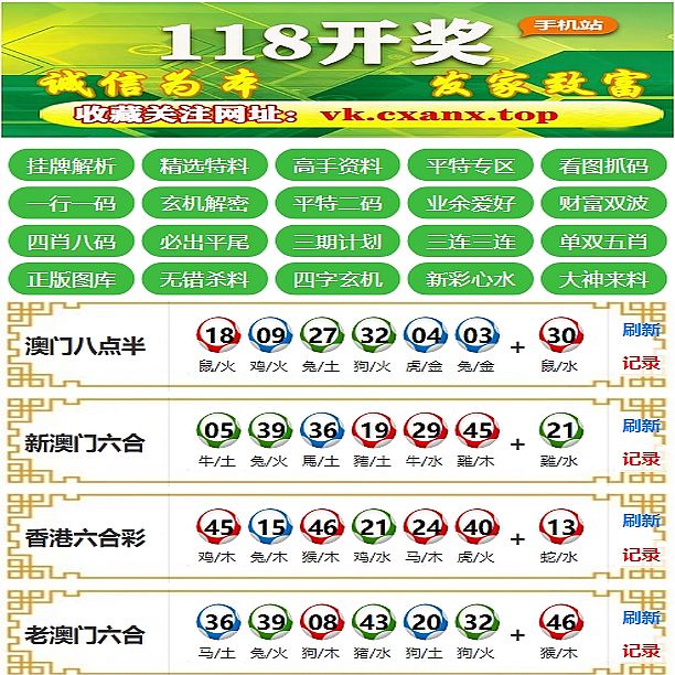 澳门八点半六合彩资料站源码/六合心水图库资料/六合资料源码
