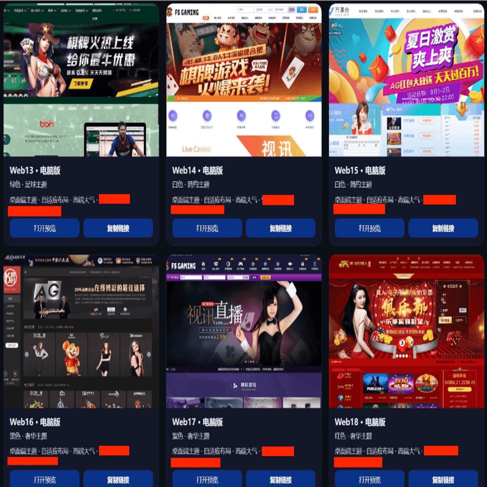 综合娱乐城100+游戏服务商/19种前端游戏模版可选