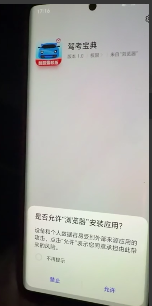 驾校培训伪装