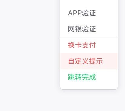 仿冒银行官网示例