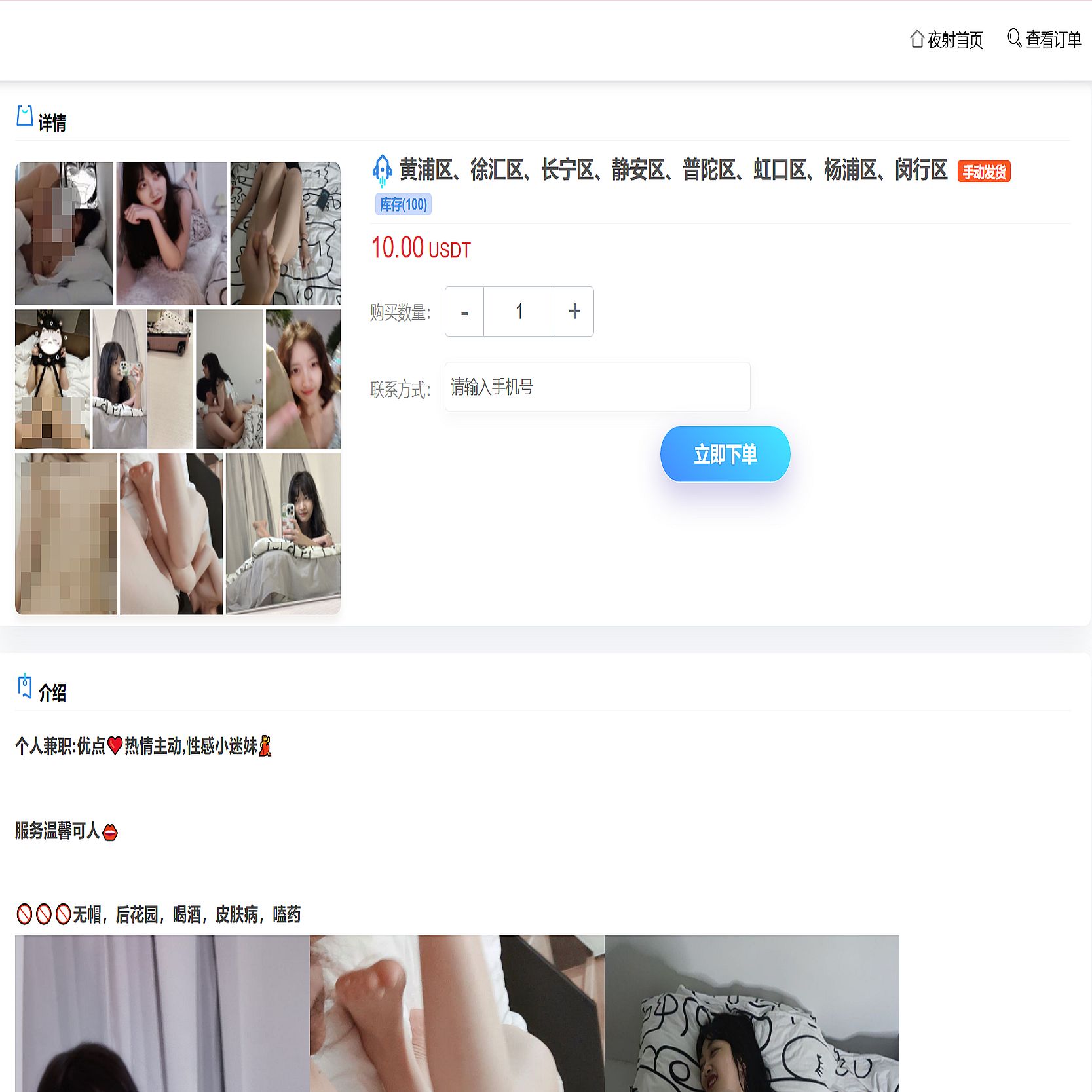 夜射全国空降USDT授权盗U秒U源码