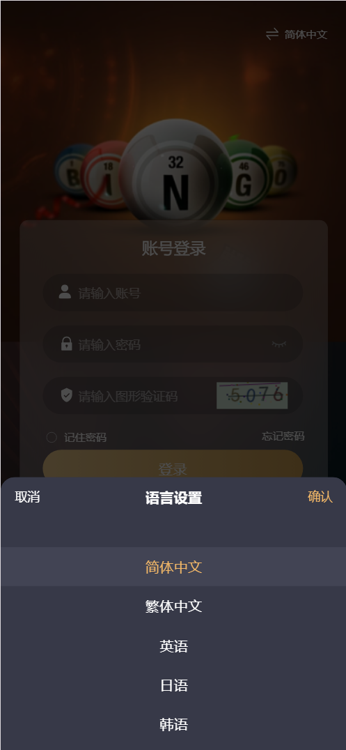 加拿大28前端界面2