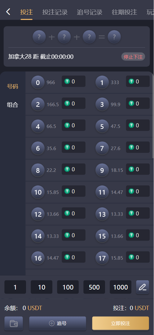 加拿大28前端界面3
