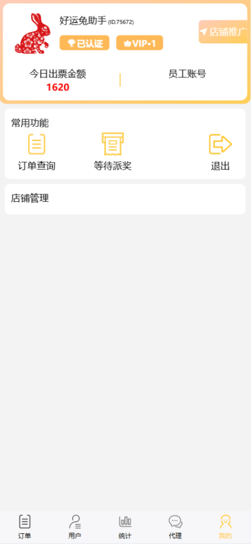 体育彩票前端界面24