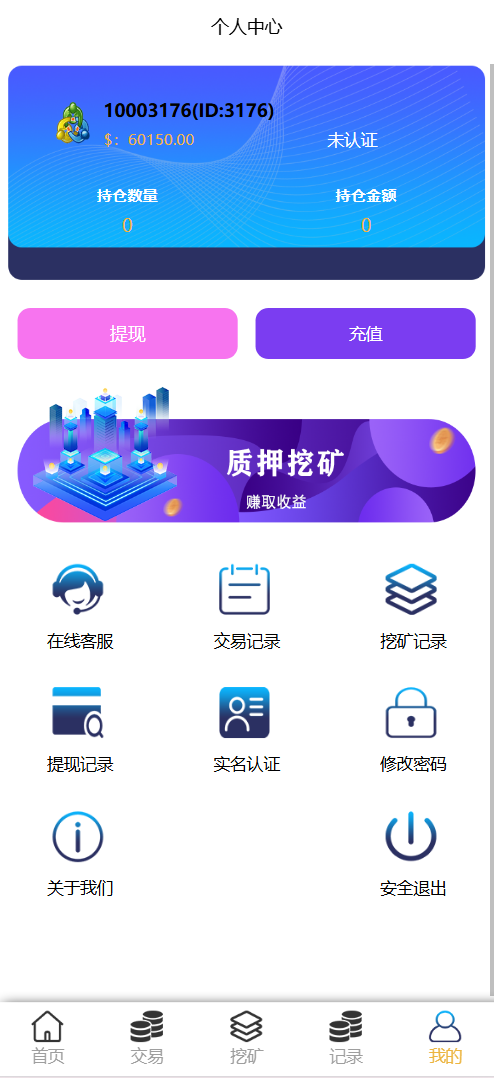 Meta Trader5前端界面11