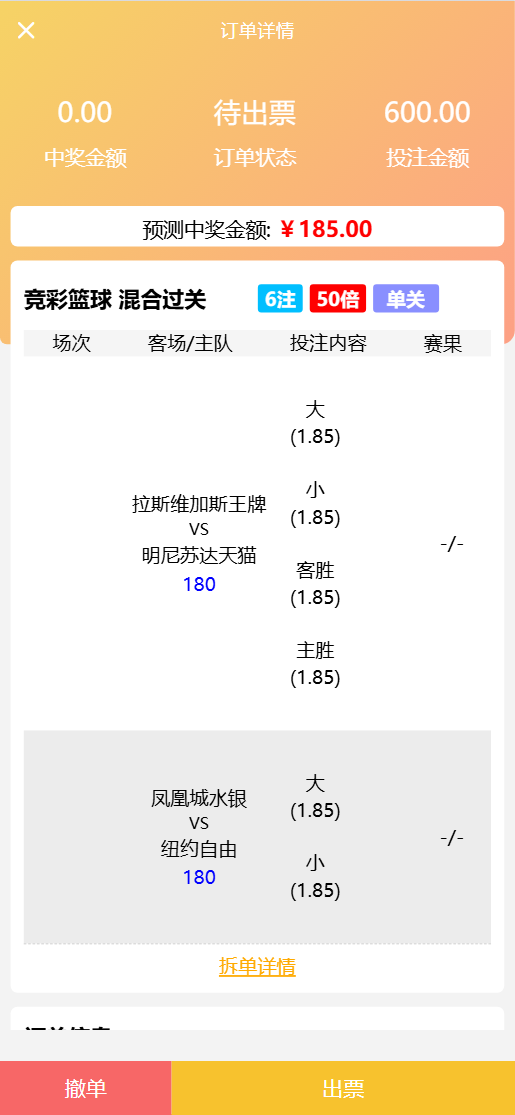 体育彩票前端界面20