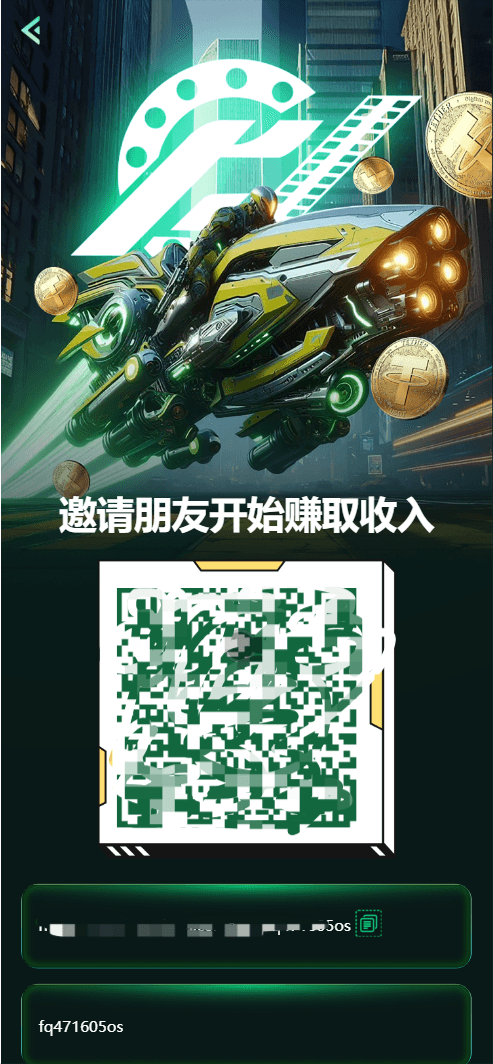 电影投资理财前端界面12