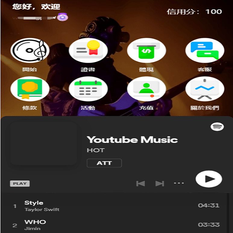 Amazon-Beranda多语言音乐刷单抢单源码/连单卡单+叠加组规则+打针