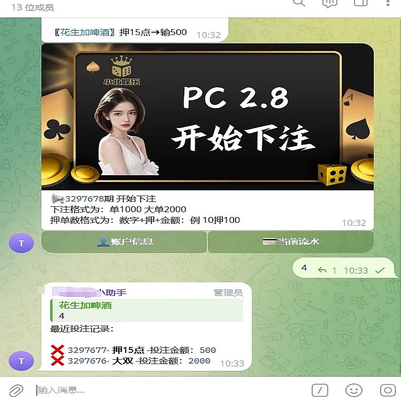 加拿大28TG机器人源码/Telegram机器人源码/独立管理后台/带视频搭建教程