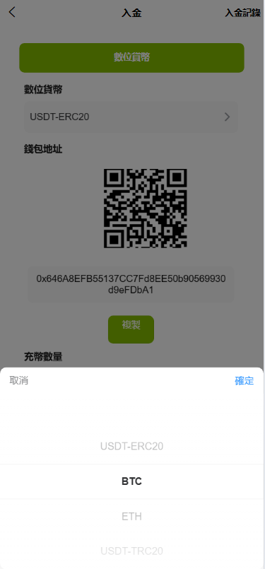 ST7交易平台界面7