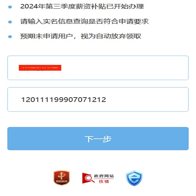 国内外补贴模板钓鱼快杀系统/国内各大银行+医保+ETC业务+内置模板话术+代理系统出租+TG鱼苗通知