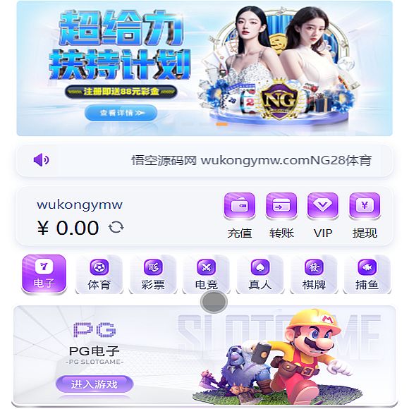 问鼎娱乐综合盘娱乐城源码/基于bob二开UI