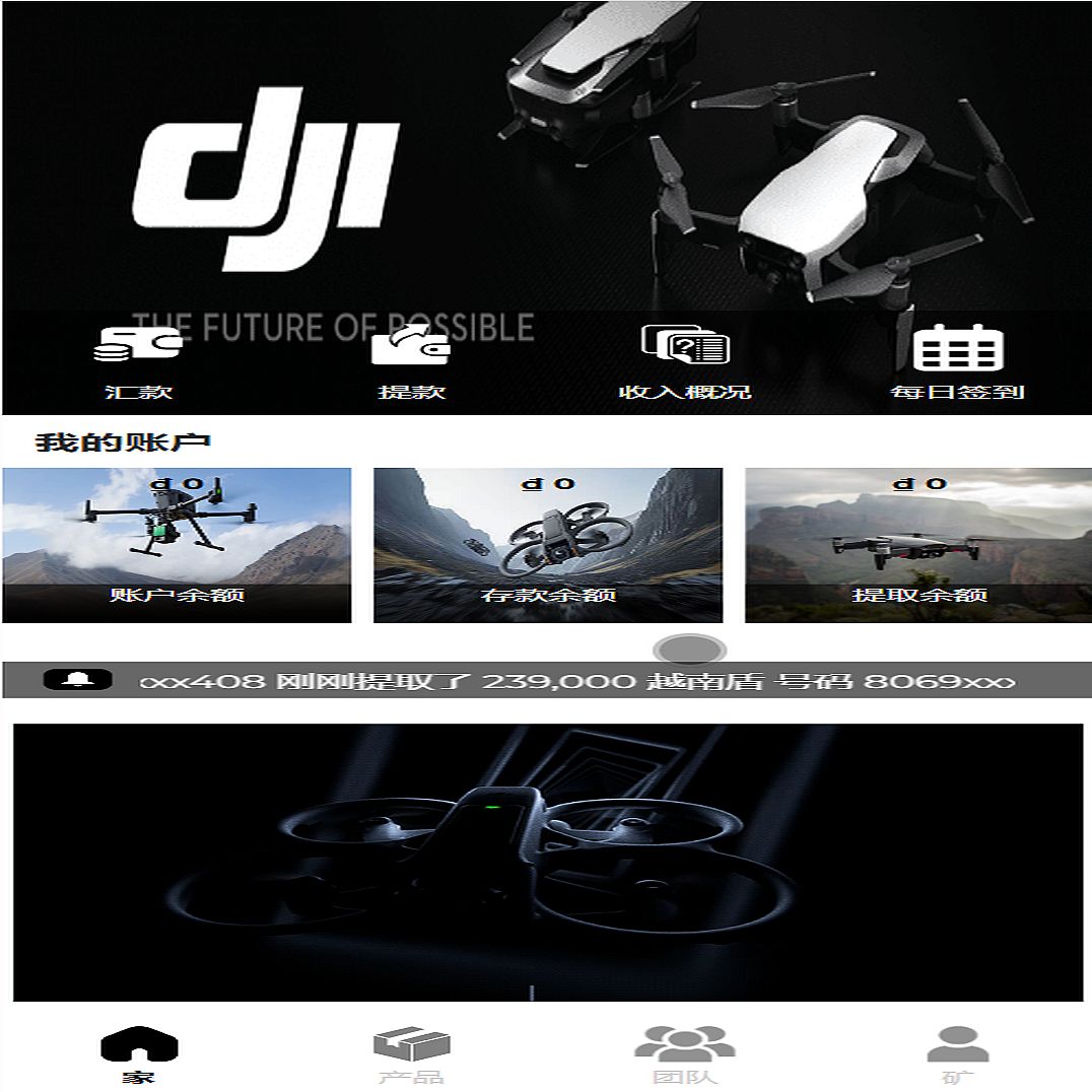 GMG海外大疆无人机投资理财源码