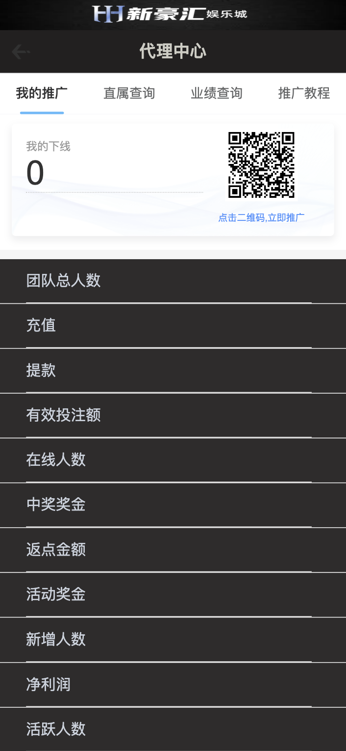 娱乐城移动端展示4
