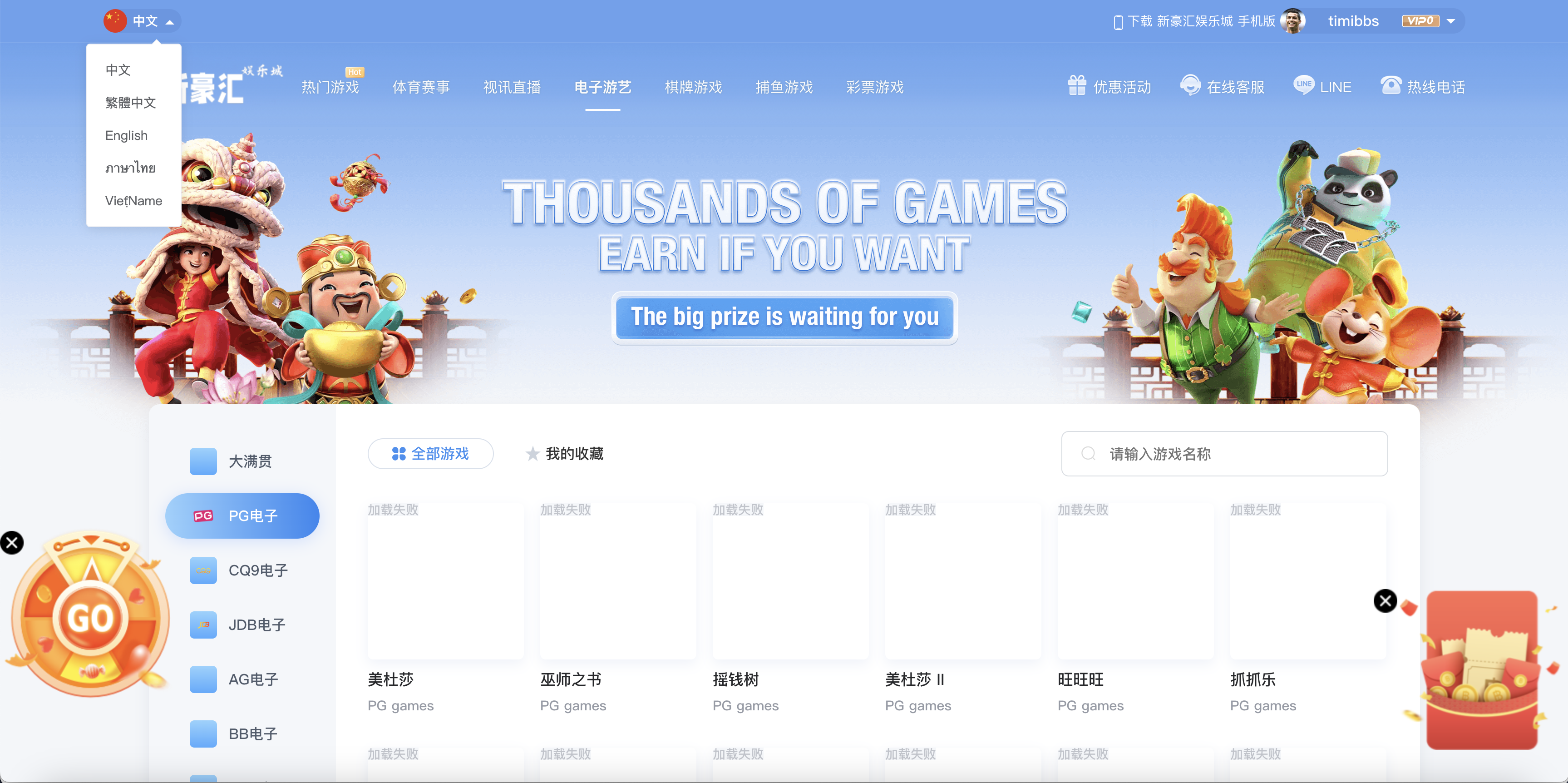 娱乐城PC端展示2