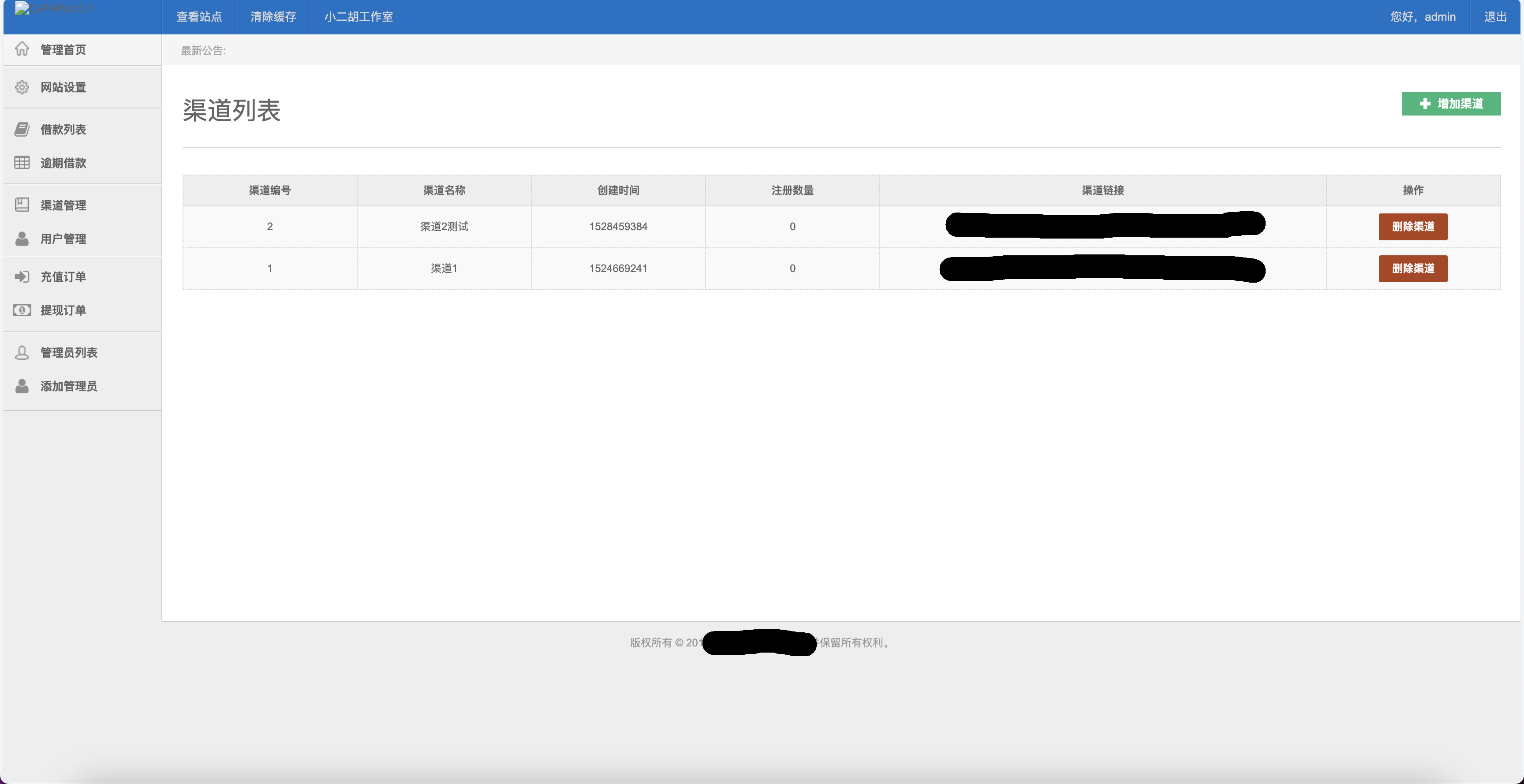 卡卡贷后台展示2