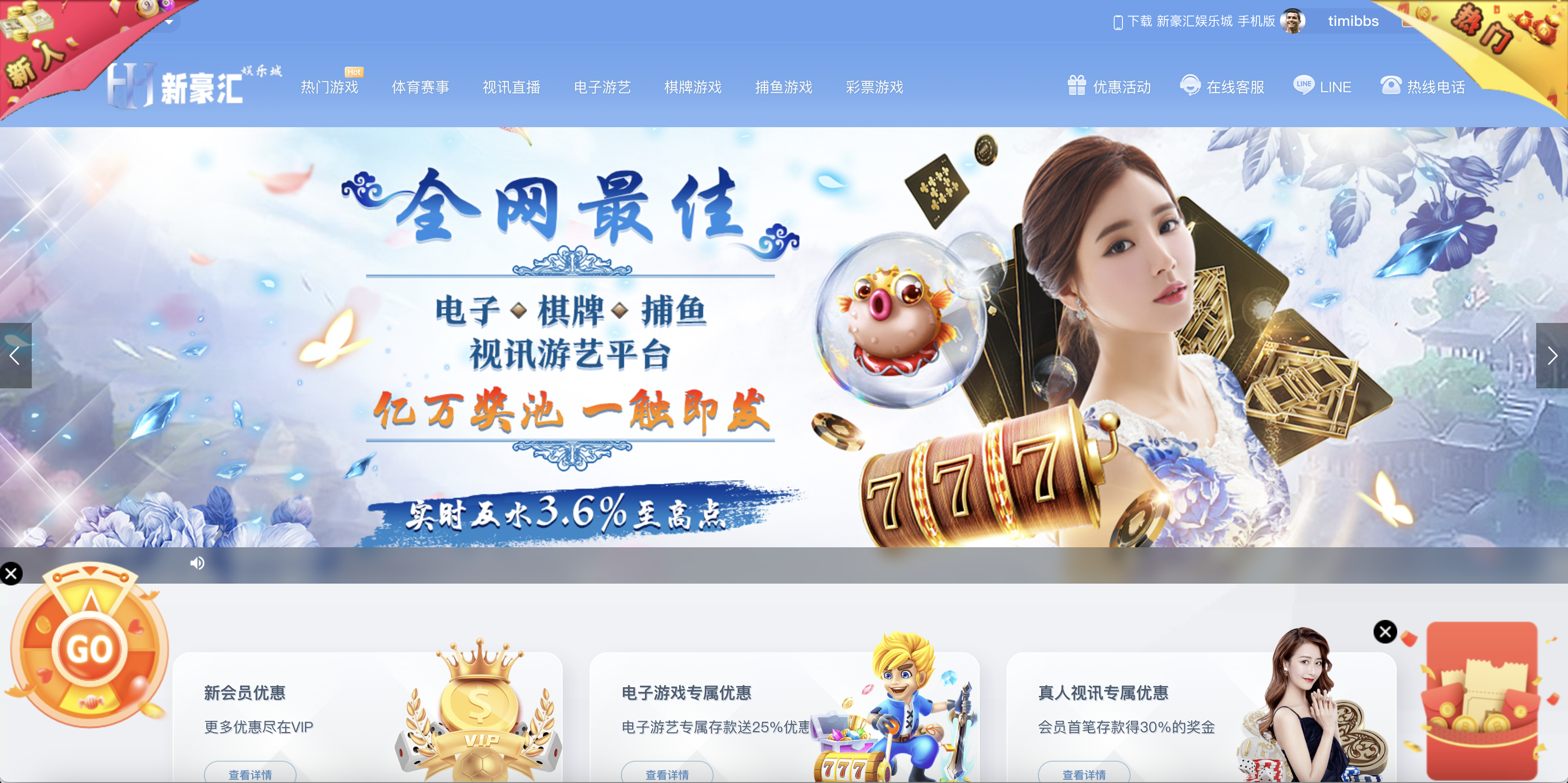 娱乐城PC端展示1