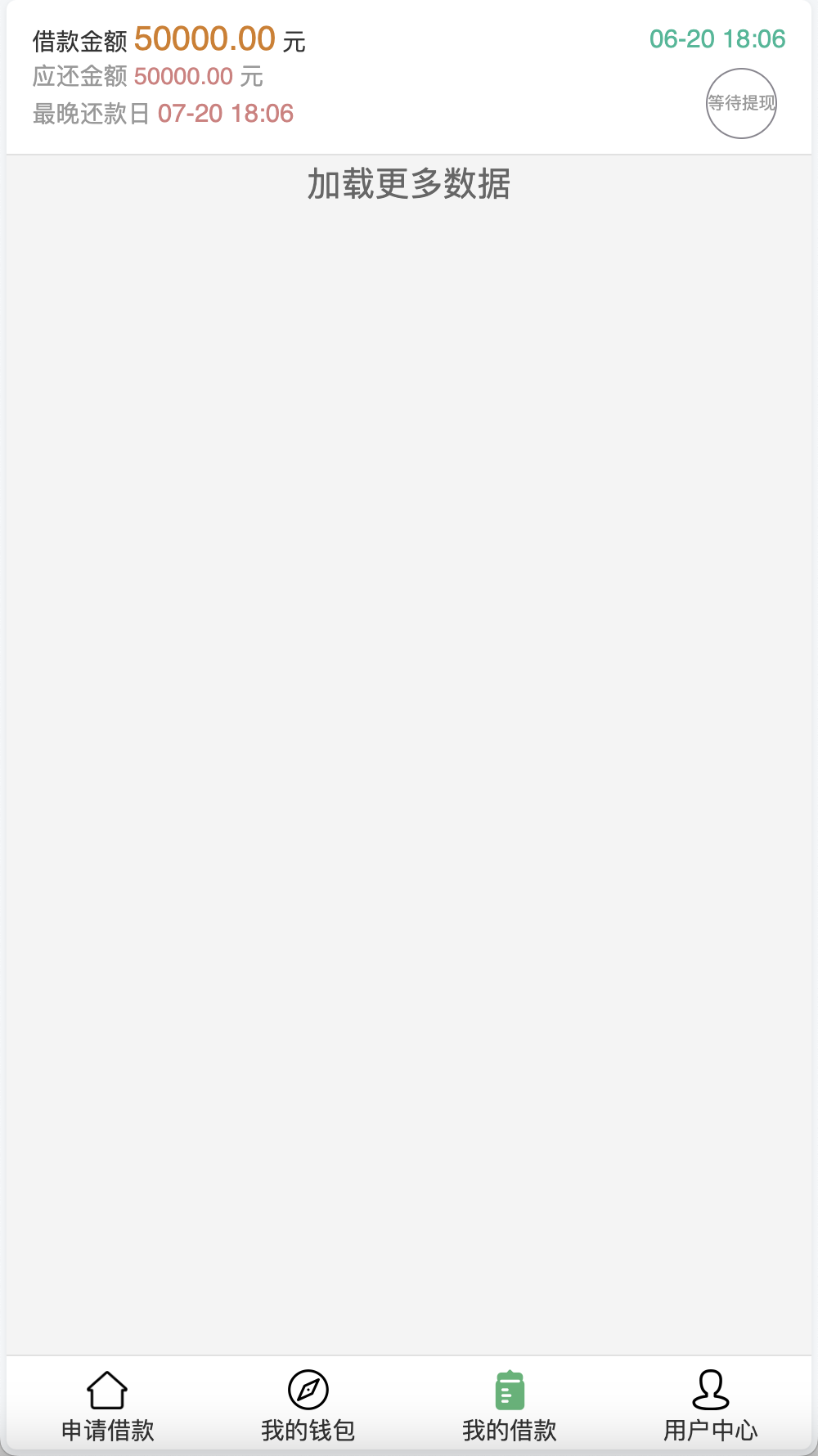 卡卡贷前端展示6