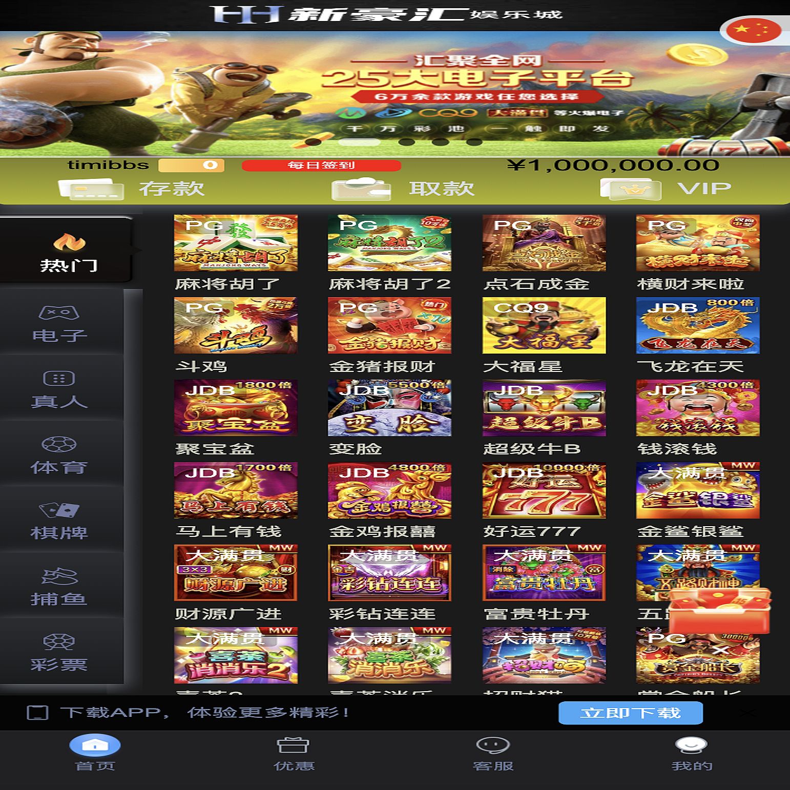 娱乐城/新豪汇娱乐城/多语言娱乐城源码/综合盘