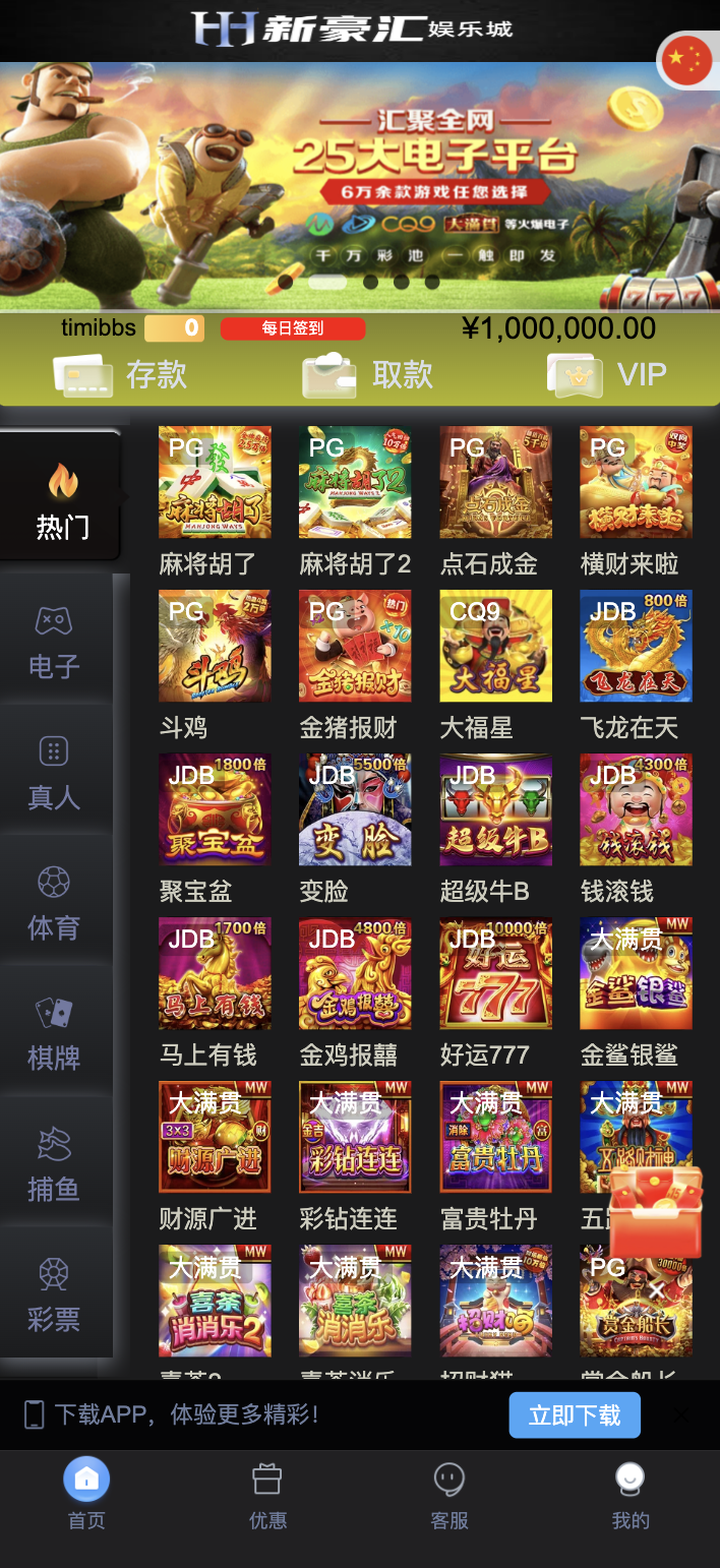 娱乐城移动端展示1